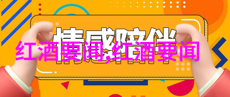 辽宁葡萄酒产区土地掘金卢皮亚克风范引领新时代