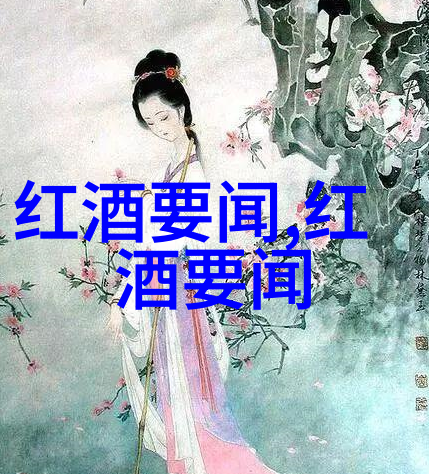 玉米品种分类与桑娇维塞葡萄酒的相似之处探究