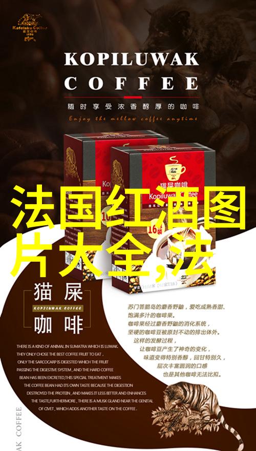 葡萄酒的颜色越深越好