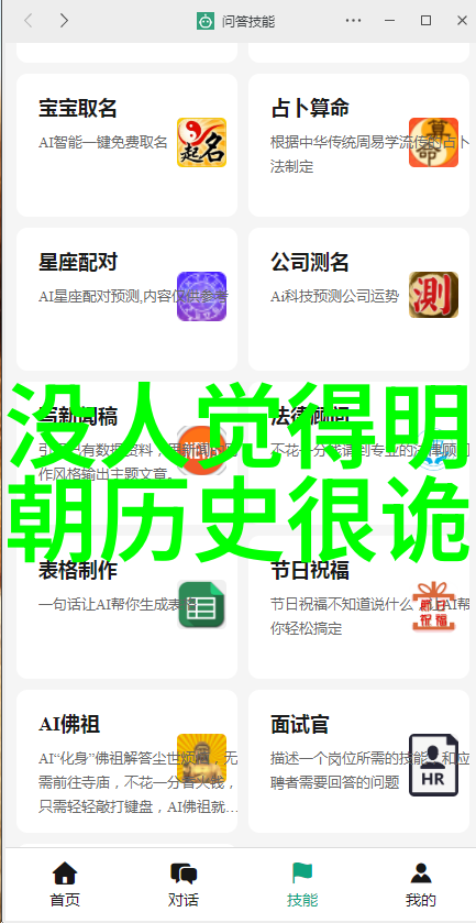 中国名人事迹唐代诗人李白的无穷光芒