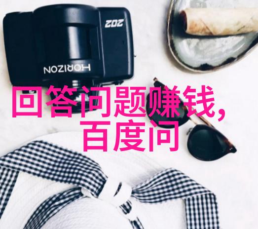 探秘北京庄园的买家谁能负担得起
