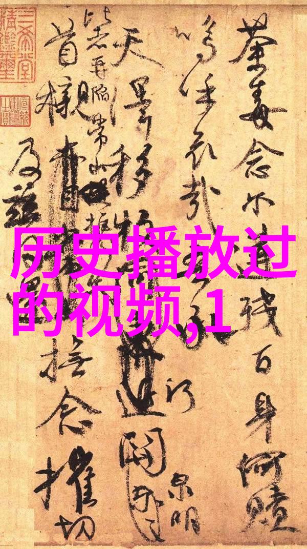 品味高端了解中国最豪华顶级大别墅的装饰艺术
