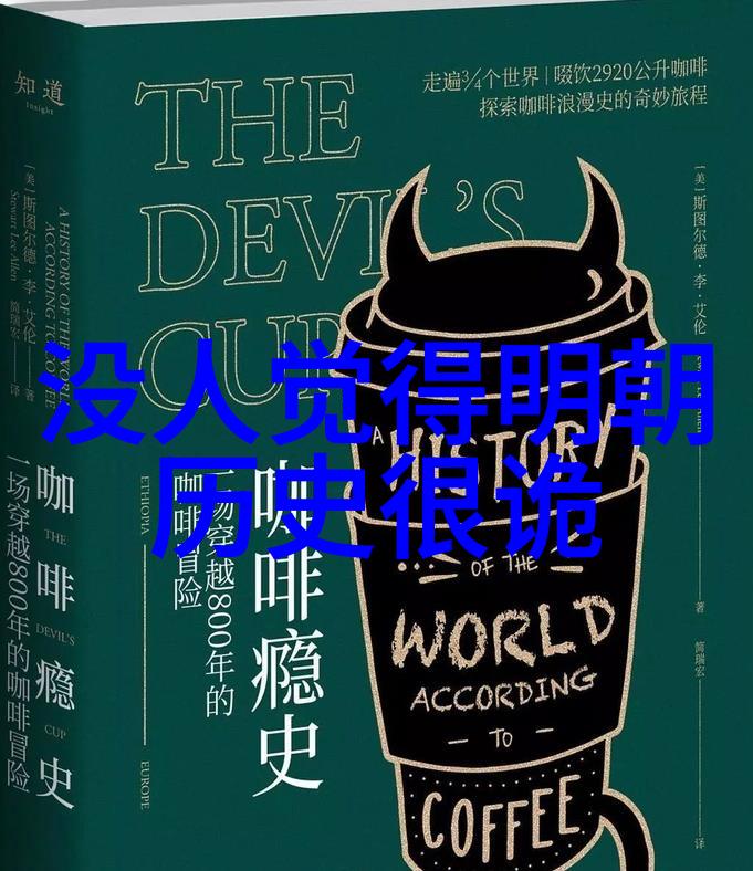 沉默的长城明末清初边关风云