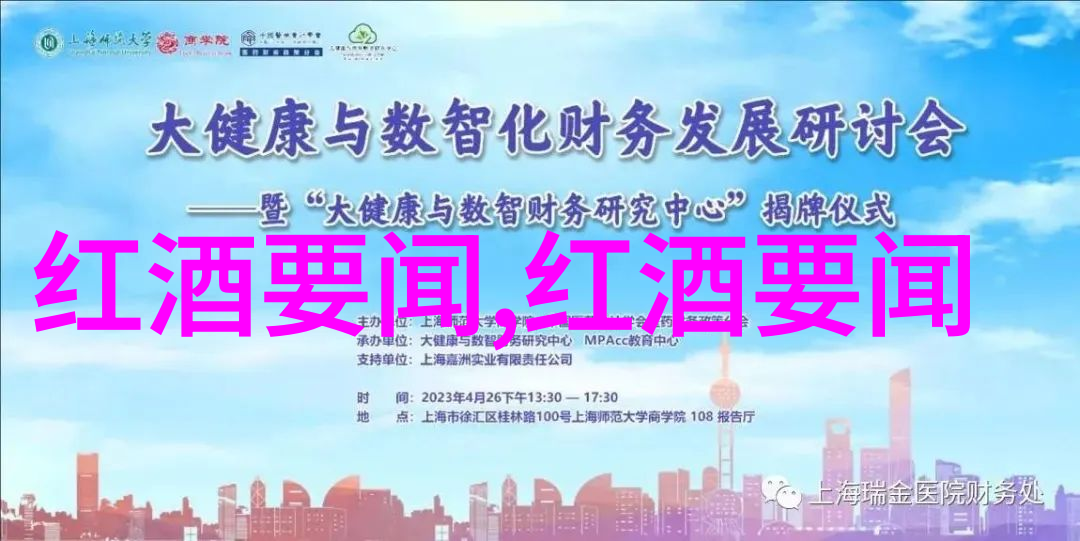 醉心于红一场文化盛宴与知识探索的奇妙对话
