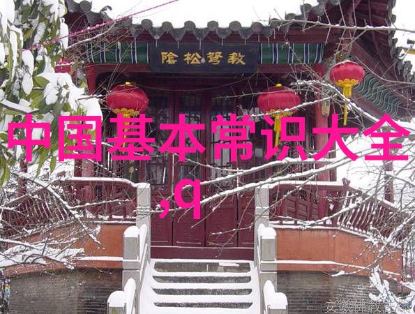 我的探险揭秘那些隐世庄园的秘密