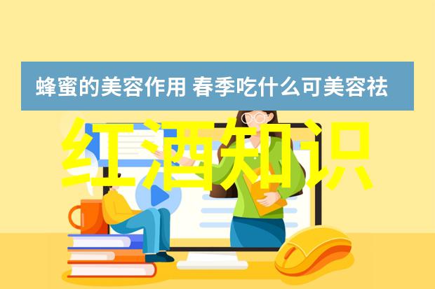 云南红酒庄园自然之美的酿造