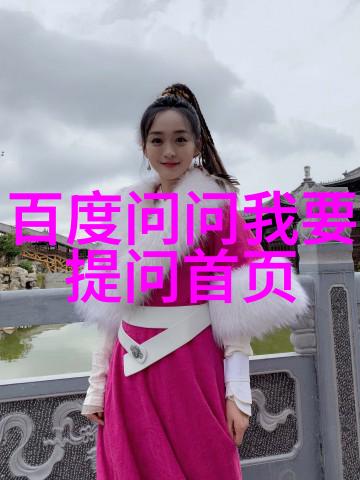 中国最好的冰酒产地有哪些秘密