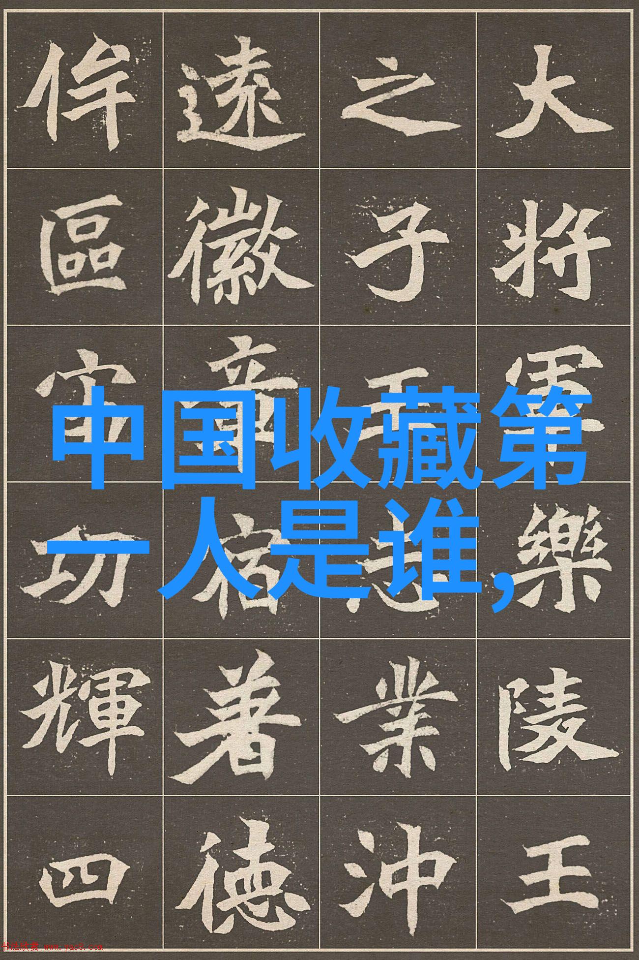 百度答主中心入口我是你的专属知识导师