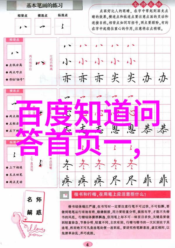 中国历史著名人物事迹-龙的传人秦始皇与六国统一的传奇