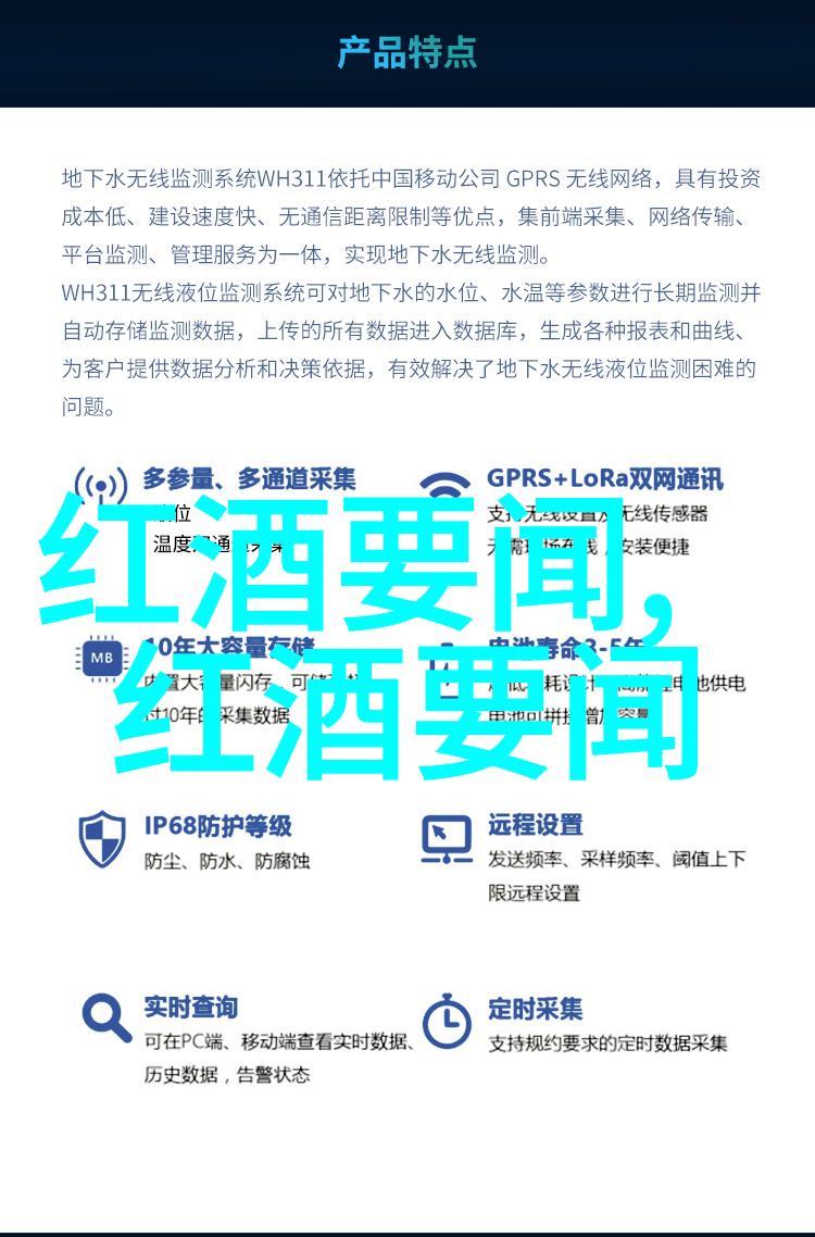 好酒文化的品味与传承