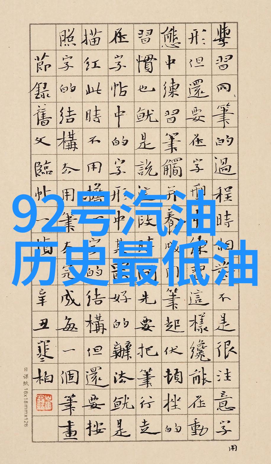 葡萄酒之旅世界上最知名的葡萄酒产区与佳酿