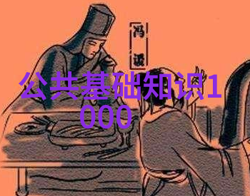 探索知识问答的哲学根源与现代应用