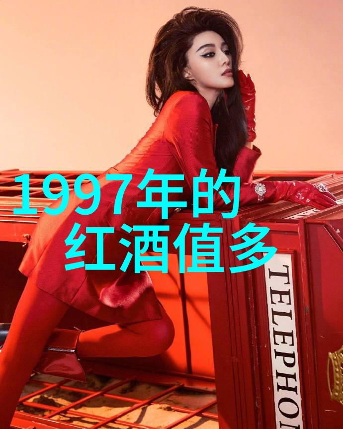 一杯酒醉心人生回味往昔与展望未来