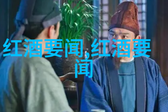探索酒文化的简明指南
