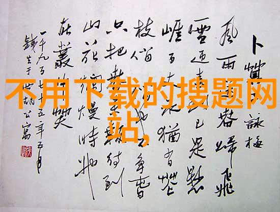 猫的品种大全前十名宠物圈中的王者们