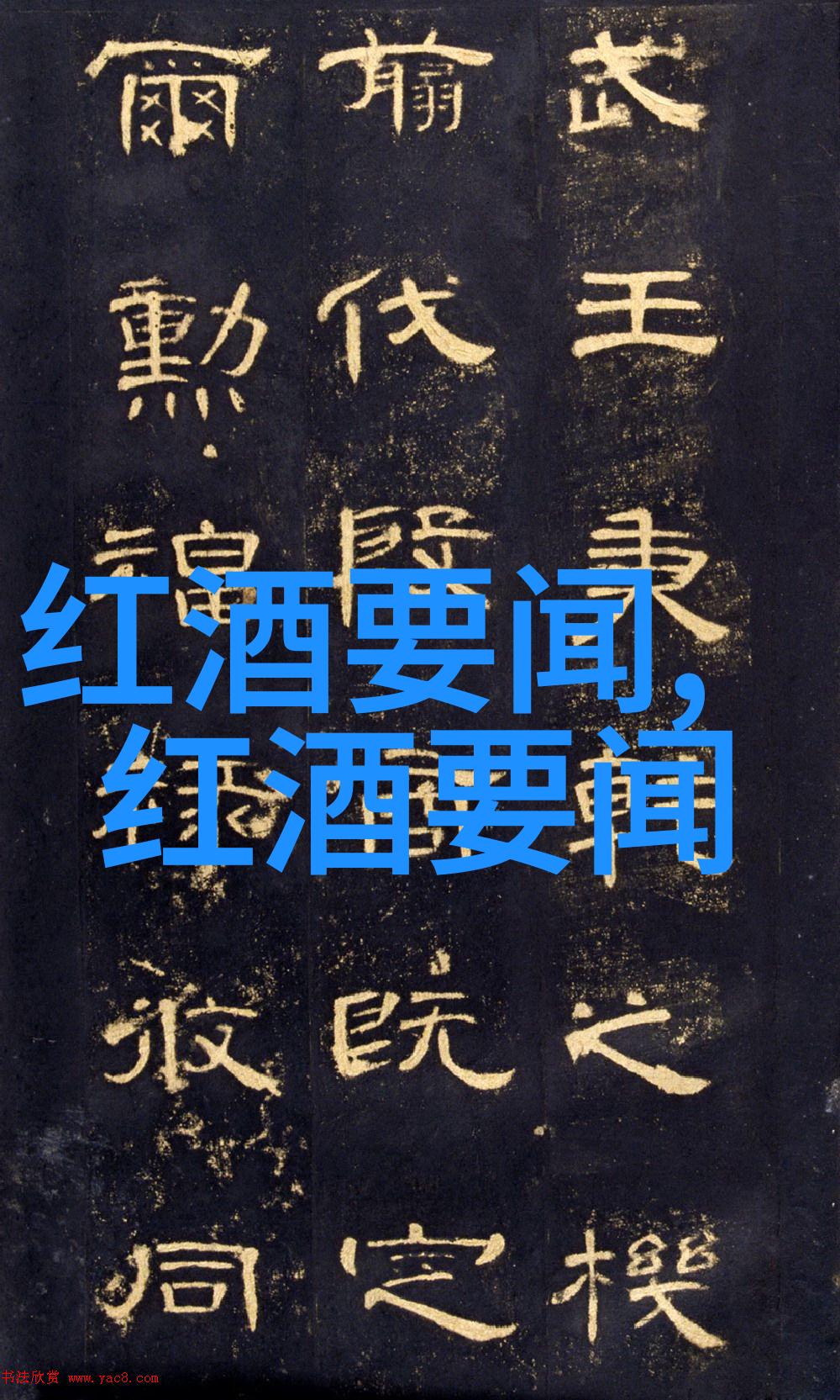 中信证券元旦春节备货开启白酒动销预计平稳