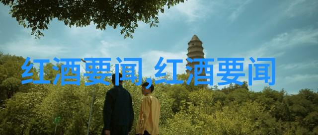 葡萄酒哪个国家最出名来听听我这篇文章的故事吧1