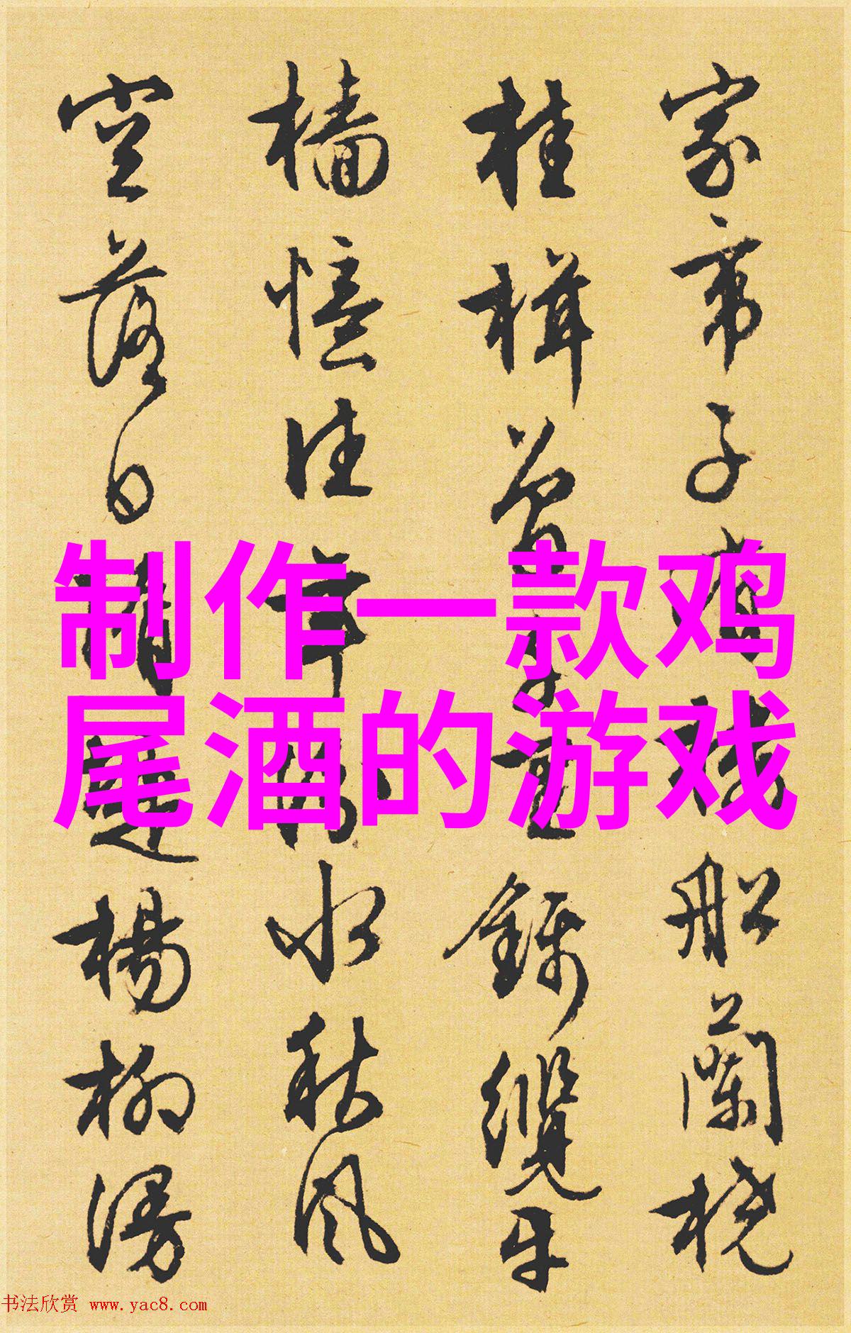 守护爱情恋爱守则全解析
