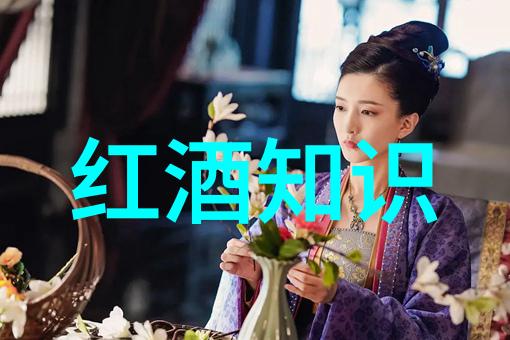 俩杯高歌揭秘中式宴席中的酒水艺术