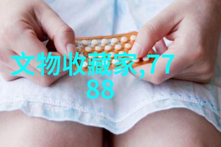 豪门秘密花园中国最隐秘的私人天堂