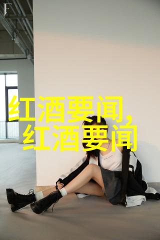 里奥哈的秘密葡萄酒揭开西班牙古老产区的神秘面纱