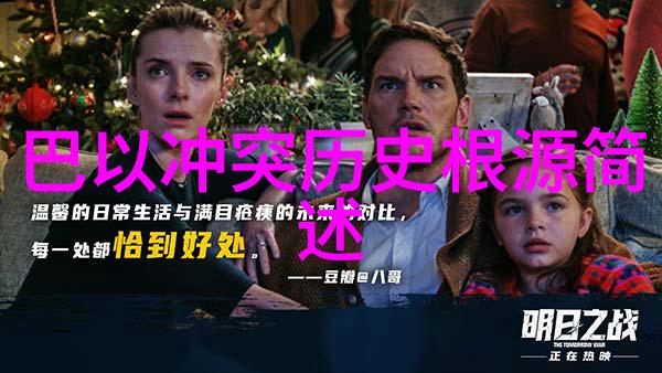 文化碰撞与足球交锋中国vs巴西世界杯背后的故事