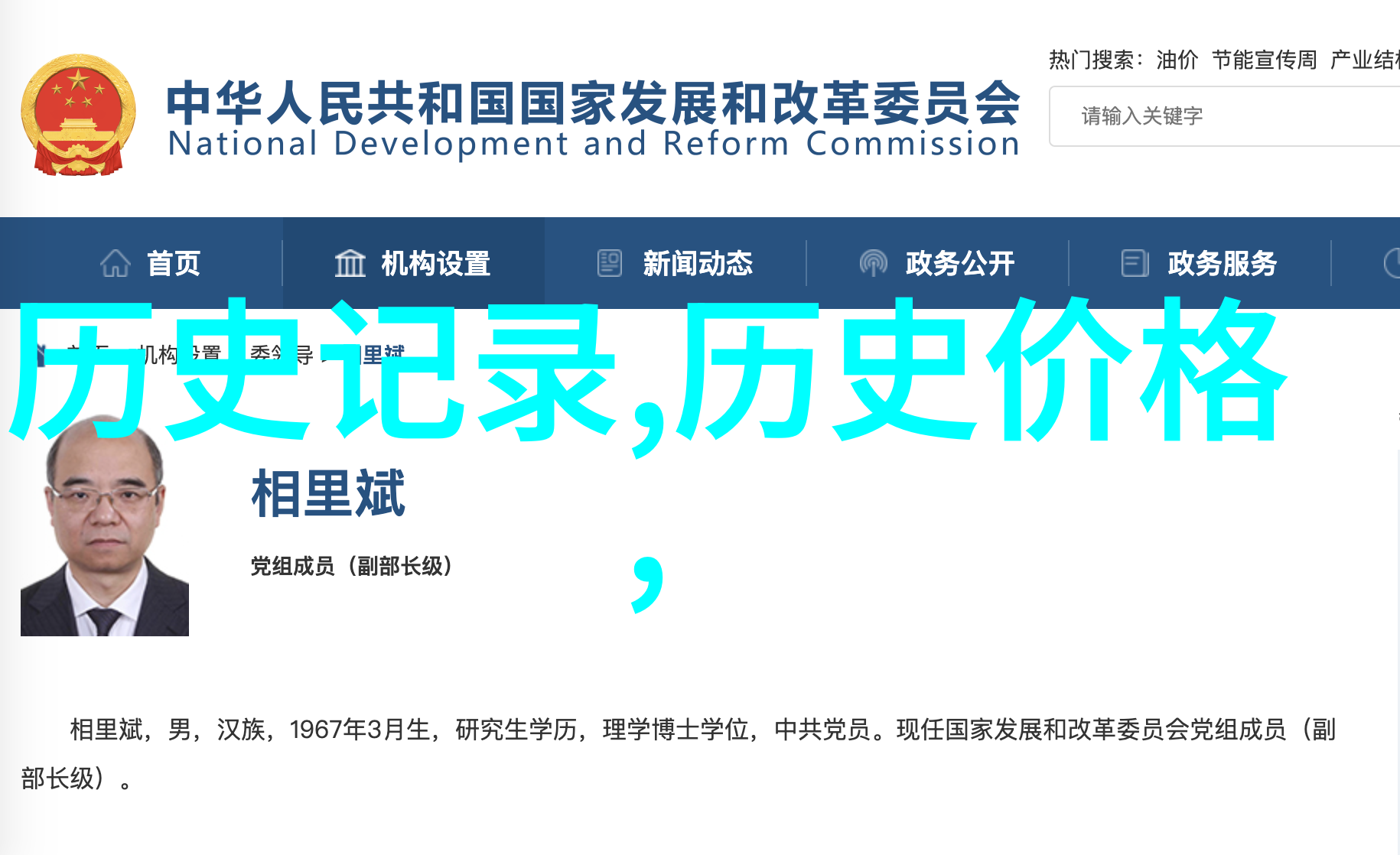 华夏雄鹰与巴西之星世界杯的辉煌对决