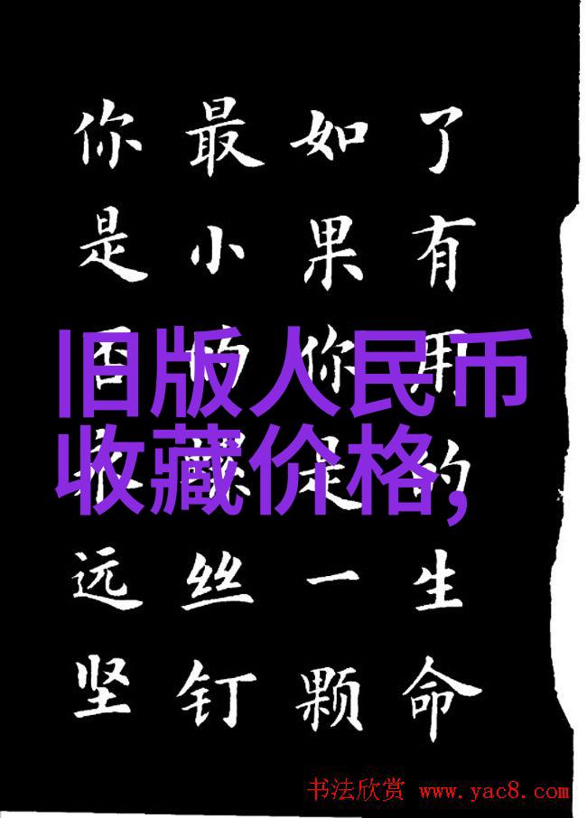 中国买一套庄园多少钱-豪宅梦想揭秘中国购买郊区别墅的真实成本