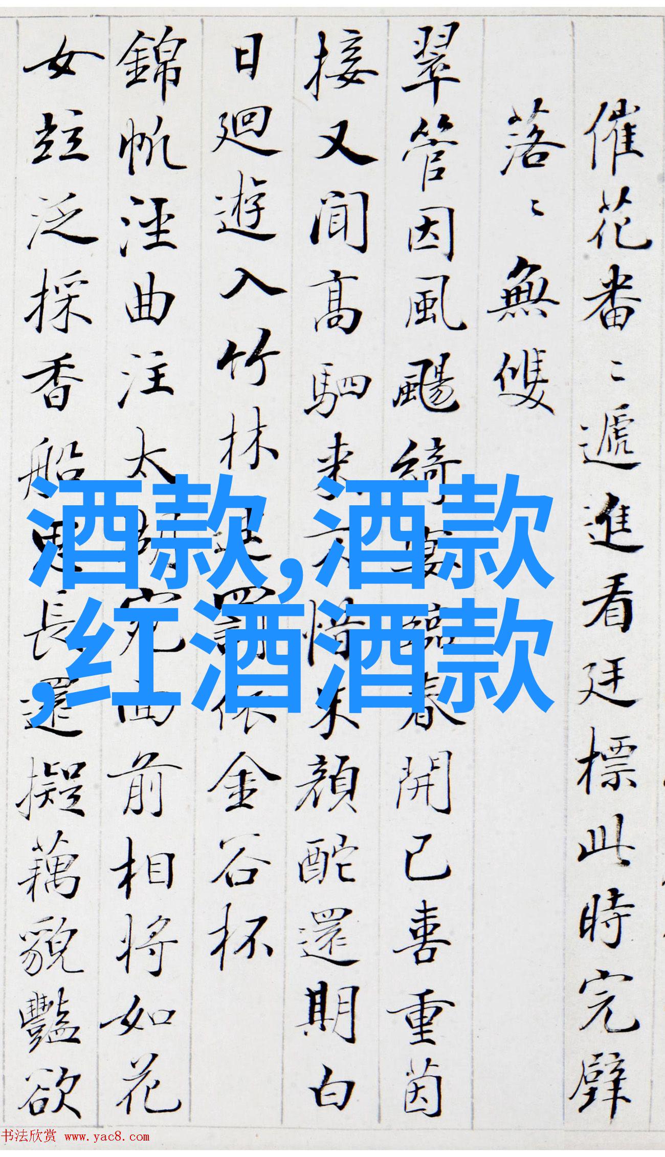 红酒的梦想美国葡萄园之歌