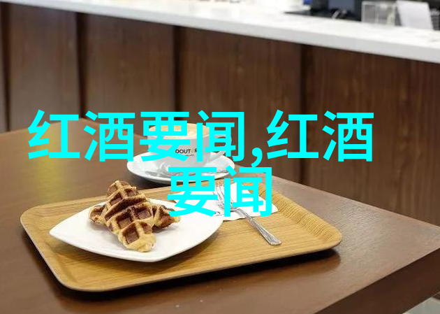 我在酱香型产区的探险追寻那一口熟悉的风味我的酱香米酒之旅