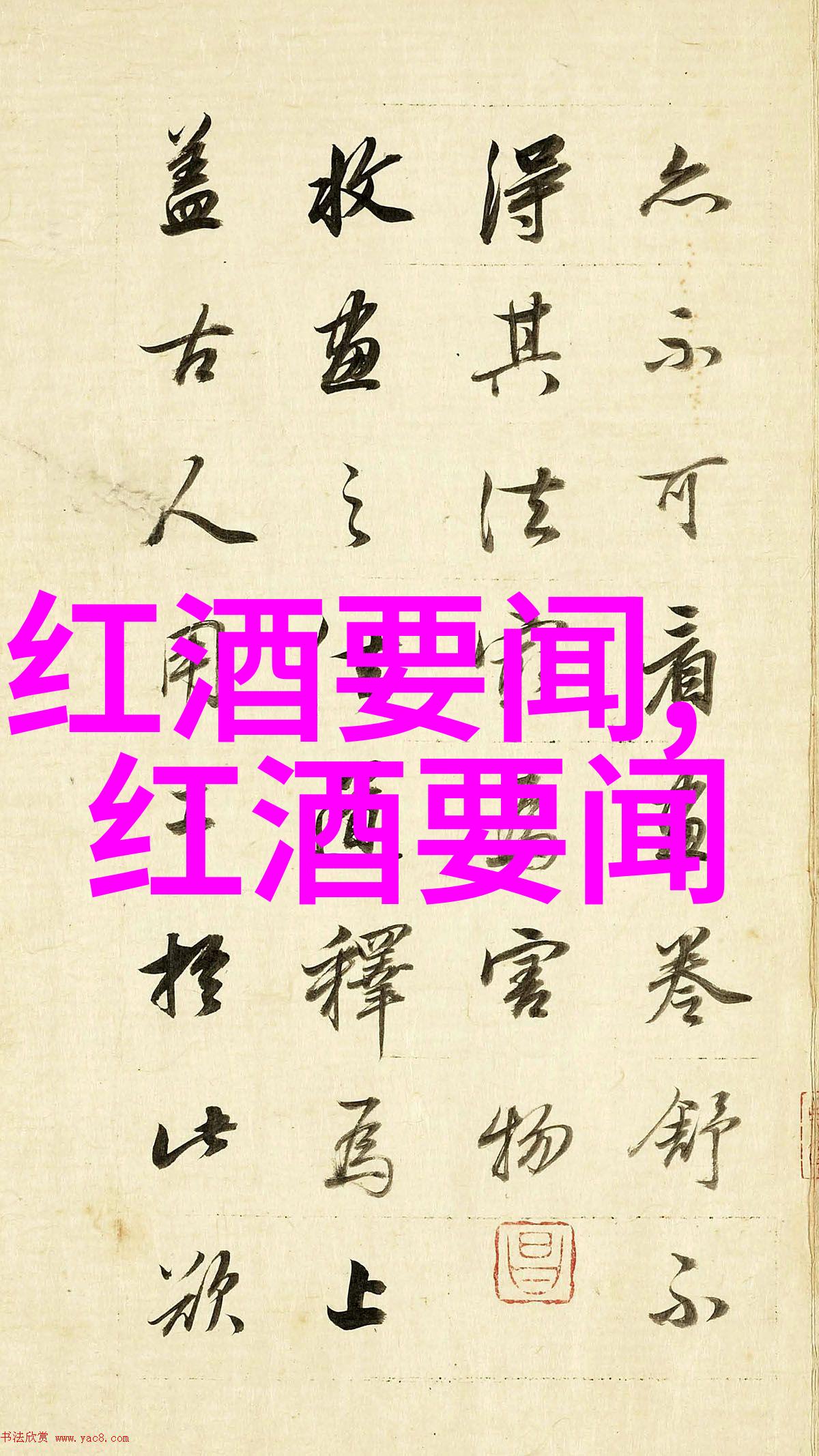 收藏界杂志我的宝藏书单如何在海量文章中找出最适合你的收藏宝