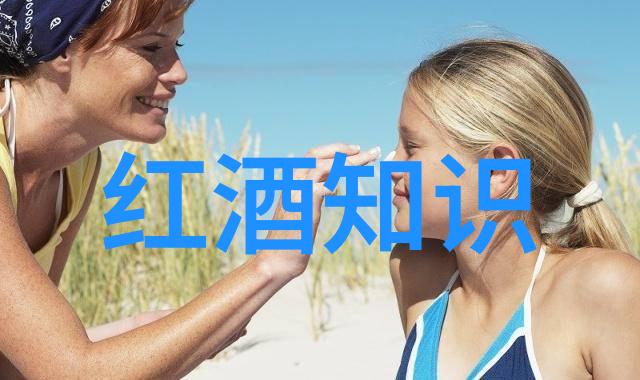 醉心葡萄园红酒之谜的诱惑力