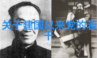 斯文败类穿越时光的沉浮篇