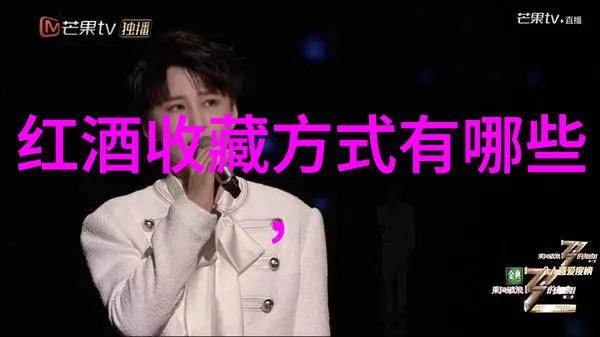 如何酿造葡萄酒又探讨一些深邃问题