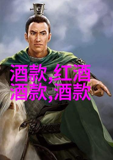 酒香与诗意浅解酒文化