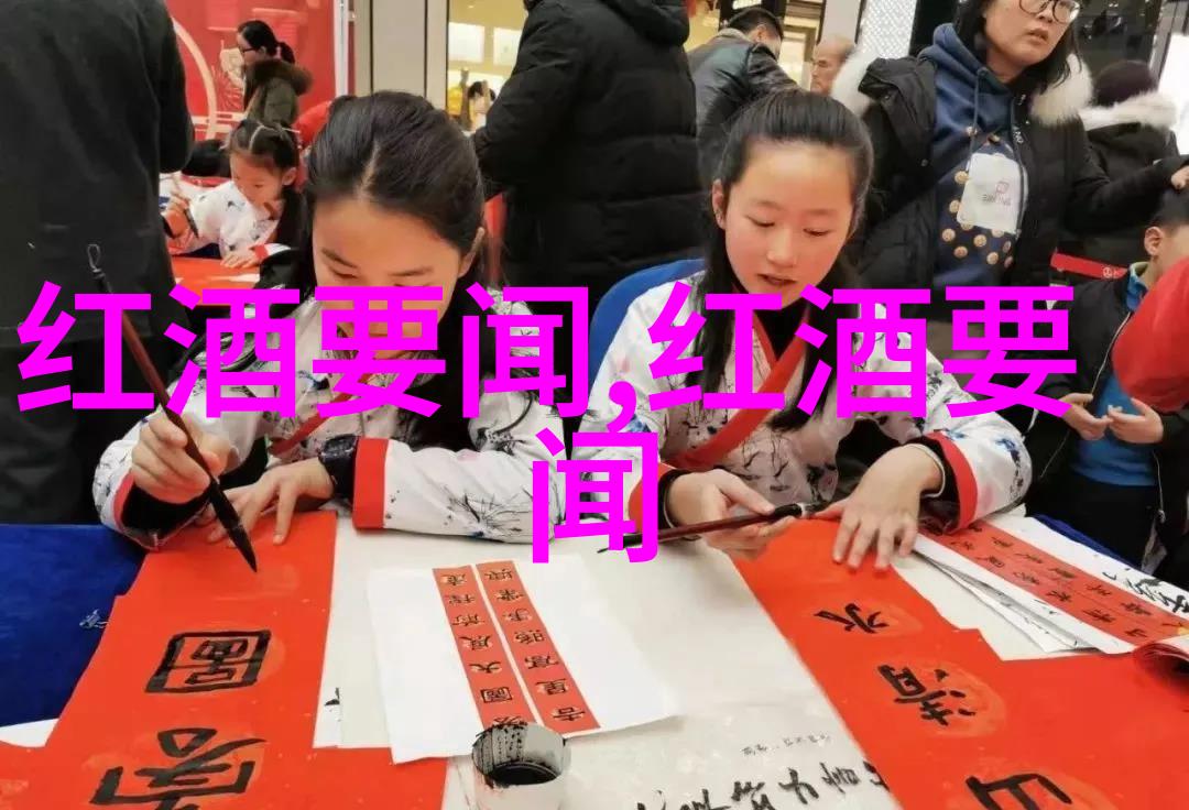 谁会品鉴最新年份葡萄酒仿佛在自然的怀抱中细赏古玩收藏的艺术