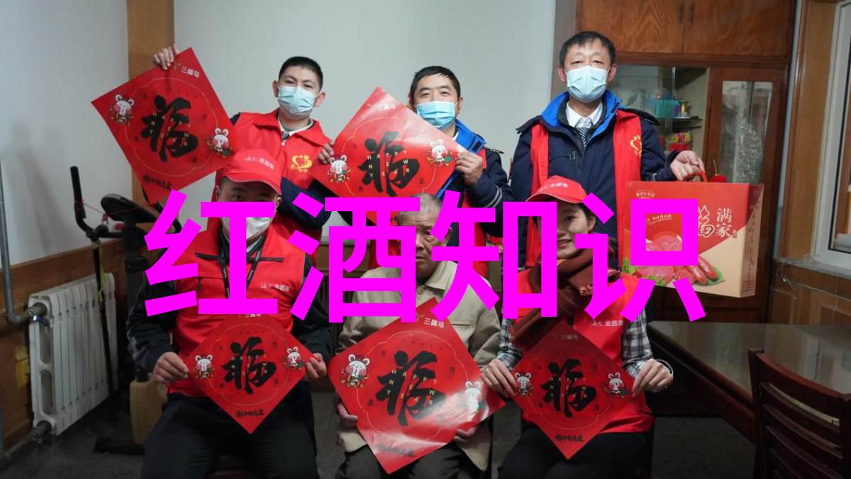 探索河北周边游景点推荐如何为不同类型的火腿搭配葡萄酒共舞美酒之韵