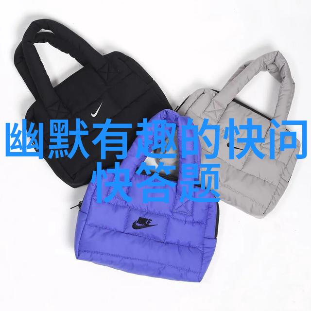 回望庄园小课堂经典挑战解密那些老题目的秘密