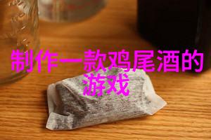 古堡庄园的守护者