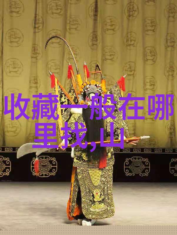 手机里的收藏遗失的记忆与寻觅的回忆