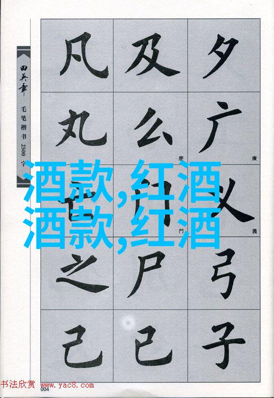 黑皮诺的主要产区犹如阿尔产区Ahr中的葡萄酒之灵魂