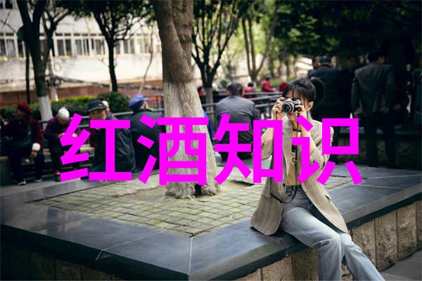古董出手交易平台专家豪言喝葡萄酒如同觞中黄金健康利弊俱成一场壮观盛宴