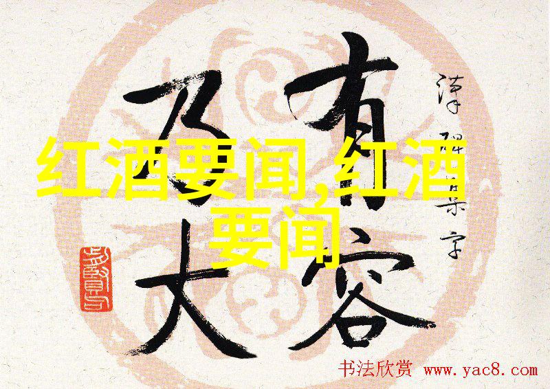 加州北海岸酿酒葡萄种植者在严霜前收获最后一批葡萄仿佛穿越时空的历史小说物品间回响着古老的故事