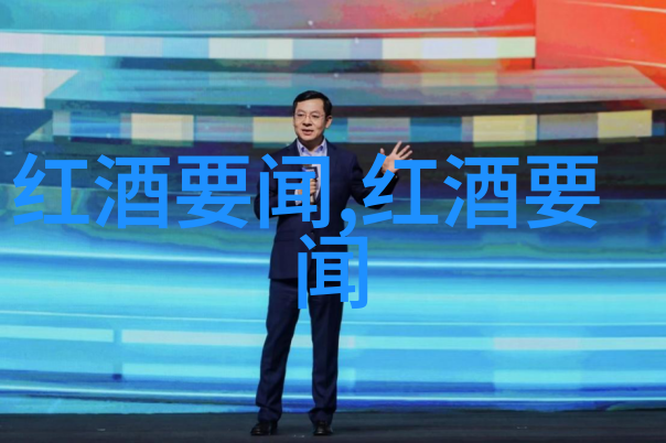 猫的种类如数家珍凉爽的温度却是保存葡萄酸度的守护者