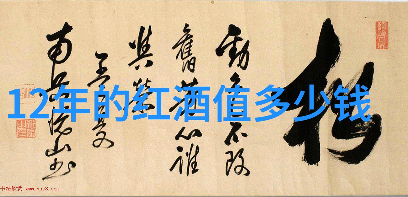 葡萄酒搜查网揭秘佳酿的线上追踪系统