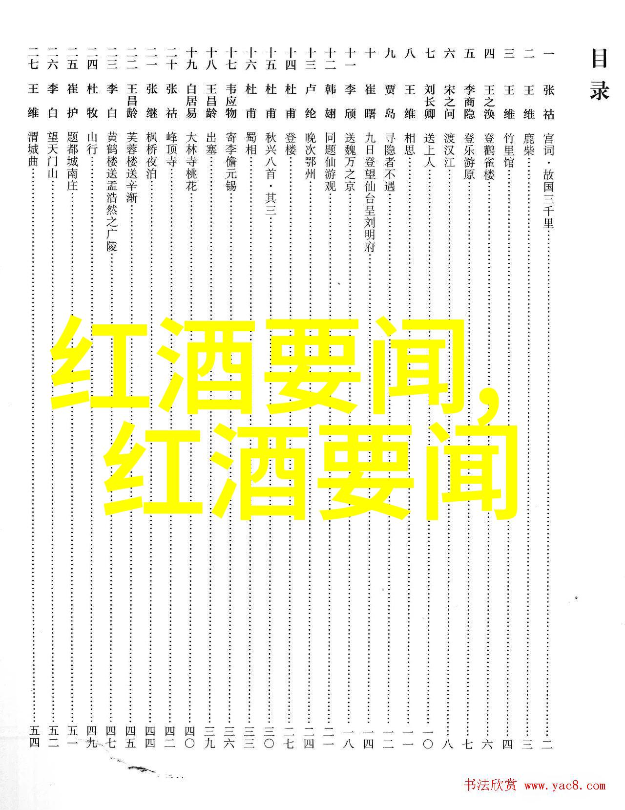 蚂蚁庄园小课堂解密巴斯克酒庄秘籍Vina Los Vascos