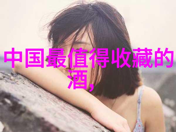 酒文化在当今社会的意义探索传统与现代酒文化中的社交艺术与生活方式