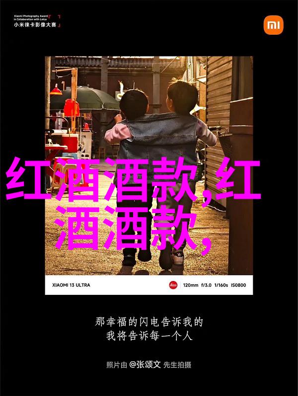 中国白酒文化的魅力与传承深入探索中药材酿造的历史与艺术