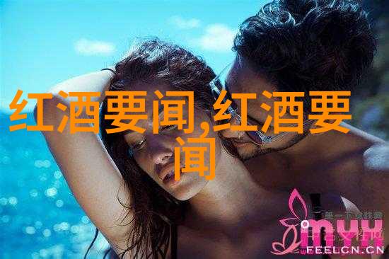 葡萄酒智情机构中国市场深度解析葡萄酒艺术品收藏新趋势