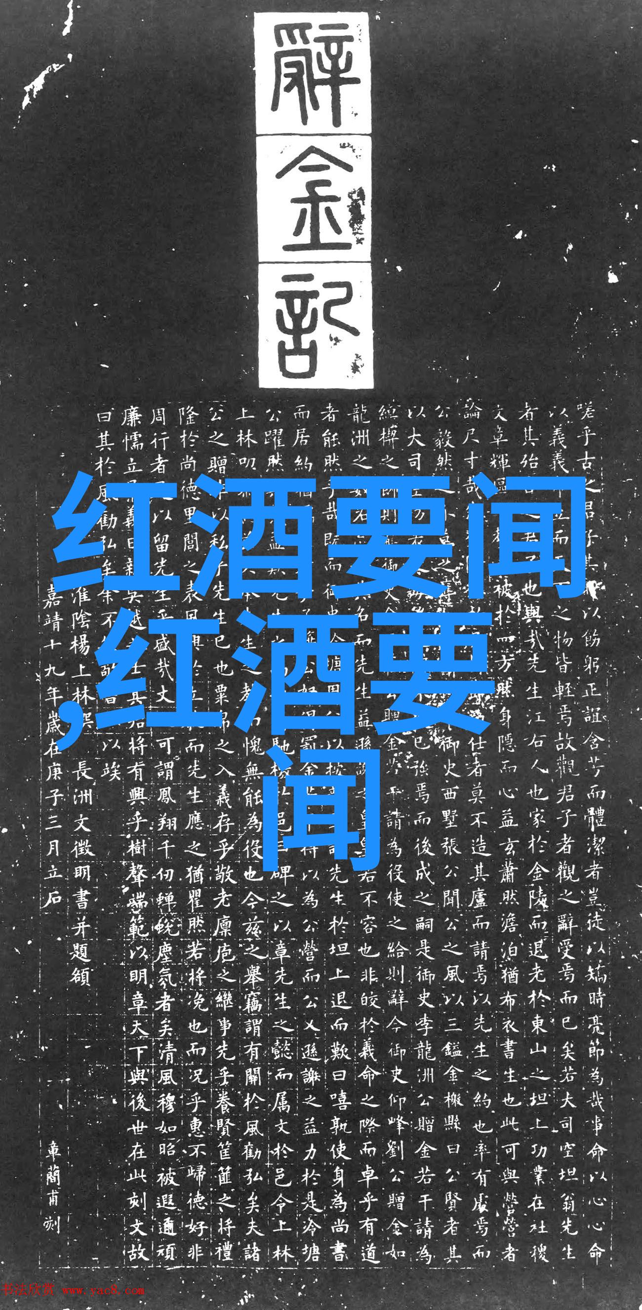 揭秘全球酒界巨擘百度知道付费咨询解析世界三大烈酒和葡萄酒集团之谜